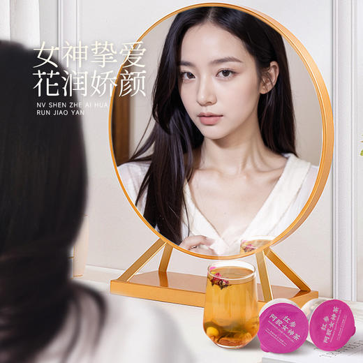 红参阿胶女神养颜茶小罐茶红玫瑰桂圆枸杞红枣茯苓红豆驱湿养生茶 商品图3
