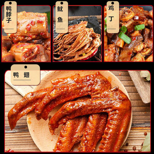 买一送一 零食大礼包 麻辣网红小吃休闲食品卤味肉类整箱鸭脖鸭货 家乡零食童年回忆零食小吃 商品图3