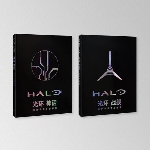 光环典藏全书2册 光晕光环编年史 合集图鉴游戏艺术设定集 读库 御宅学 商品图0