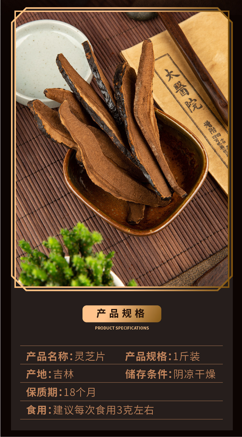 灵芝片-03.jpg