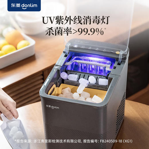 【小家电】东菱（Donlim）家用制冰机智能全自动圆冰块制作机器家庭造冰 立式小型学生宿舍快速制冰神器DL-M1 制冰机 HF 商品图2