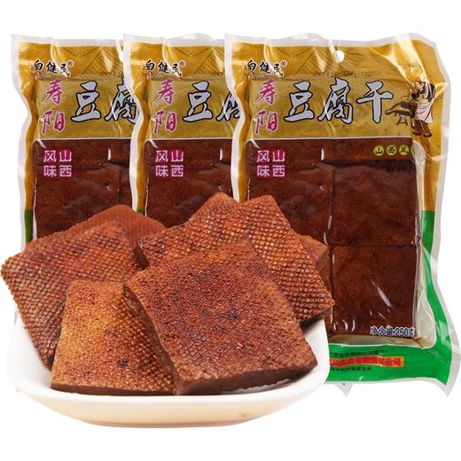 *【东方甄选优选】山西特产寿阳豆腐干250g*3/2袋装小包装五香味豆干豆腐干小包装零食 商品图4