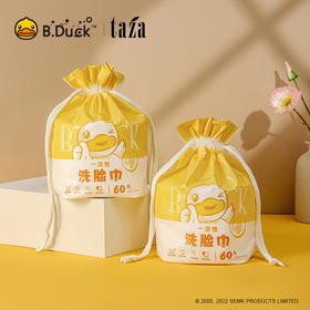 B.Duck小黄鸭一次性洗脸巾卷筒式洗脸美容棉柔巾官方旗舰店正品