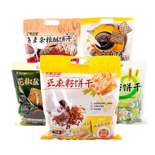 台湾谷物饼干 花椒盐/亚麻籽/青海苔/黑芝麻/杂粮酥饼 茶味/酵母苏打饼 酥饼 轻食物语 薄脆香酥 素咖云超溯源纯素食品 休闲茶点 健康零食 商品图1