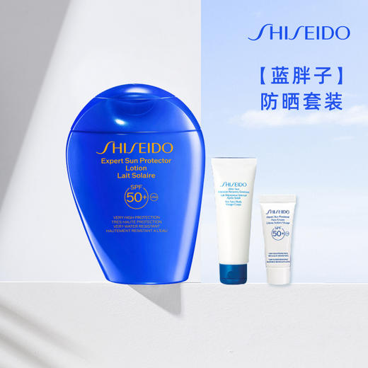 【跨境】资生堂 蓝胖子防晒套装（防晒正装150ml+防晒5ml+乳液75ml）（效期至2027年2月） 商品图1