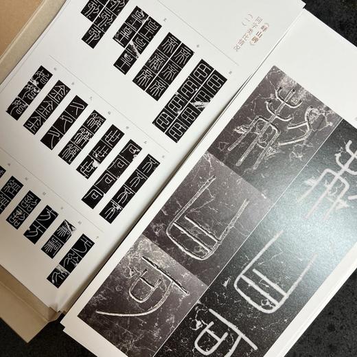 峄山碑临摹专用套装 商品图8