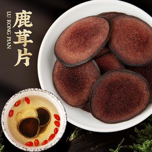鹿茸红粉片足干 吉林梅花鹿茸片鹿血片蜡片中药材煲汤泡酒料 商品图0