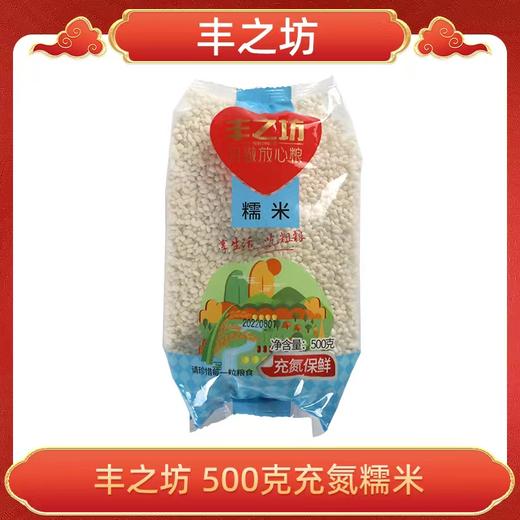 CLY丰之坊糯米500g（秒）-10005019 商品图0