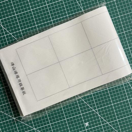 峄山碑临摹专用纸 商品图0