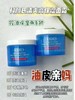 科颜氏清爽高保温果冻面霜 125ml  很Q的感觉 商品缩略图2