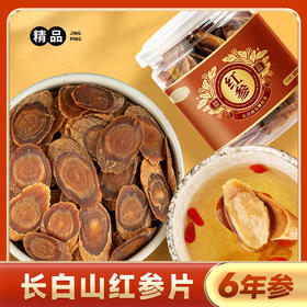 长白山无糖红参片80g瓶装6年吉林红参含片