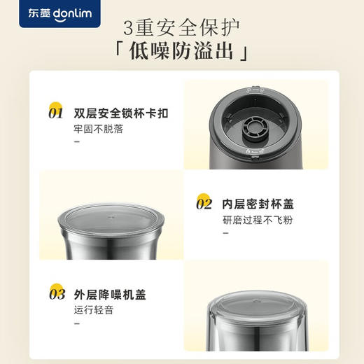 【小家电】东菱Donlim电动磨豆机 家用多功能大料豆类药材研磨机 办公室咖啡磨粉机 DL-9701 HF 商品图5