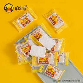 B.Duck小黄鸭一次性压缩毛巾吸水旅行装洗脸巾加厚加大柔软洁面巾