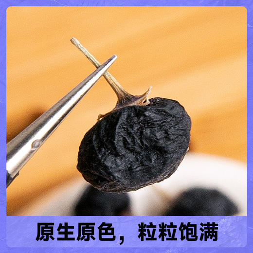 黑枸杞大果散装正品青海特产黑果枸杞子 商品图2