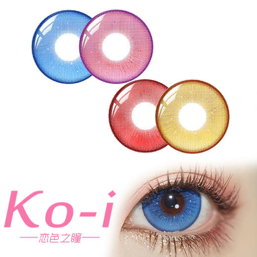 DOYA 下午茶系列 半年抛Cos美瞳 蓝莓奶昔丨樱花布丁丨树莓果冻丨黄油饼干 商品图0