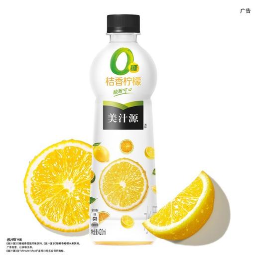 可口可乐美汁源桔香柠檬饮料420ml/瓶 商品图0