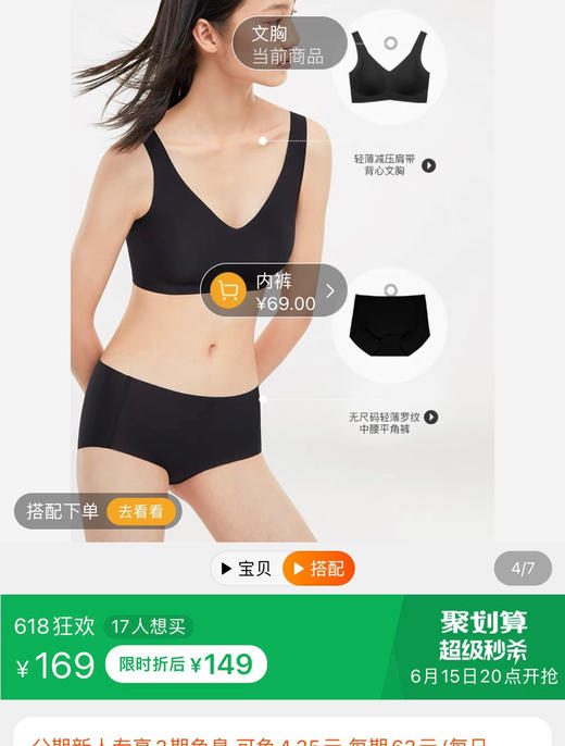 原单正品ubra*凉风小浪花内衣文胸042908 商品图7