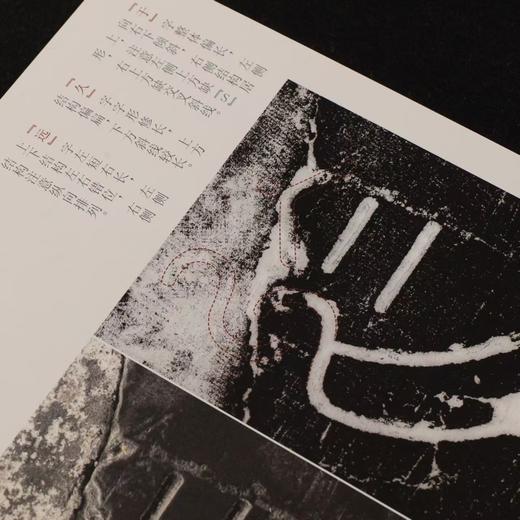 峄山碑原石拓本对比近距离临摹活页 商品图7