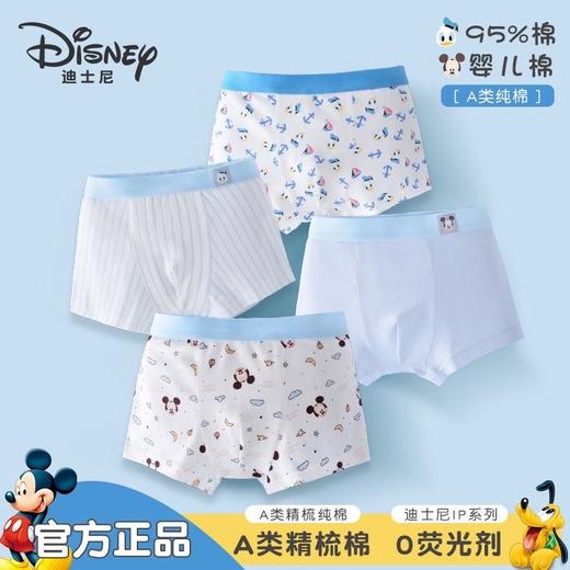 😱【正版迪士尼Disney儿童内裤】✔️1、50支新疆棉 95%+5%氨纶 环保印染 180高克重裁剪 商品图1