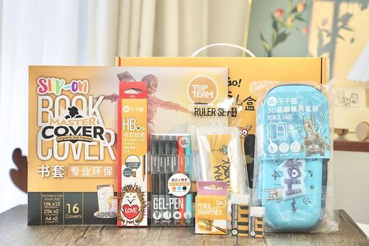 每年爆卖的文具品牌❗️【品牌直发】开学学习用品少不了❗TOPTEAM麦思考文具合集！欧盟标准，环保安全！老爸评测、丁香医生推荐！ 🎁福利秒杀！爆款包书皮！学习收纳！暑假文具！开学季礼盒，应有尽有 商品图6