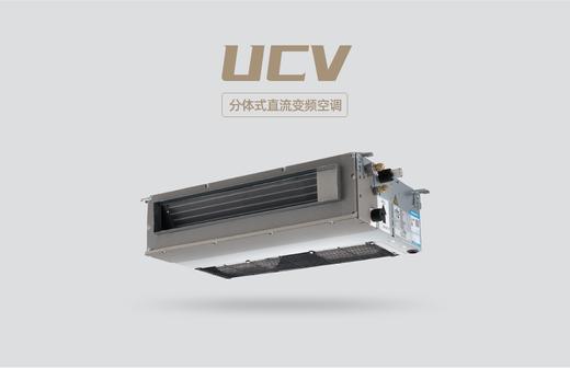 三菱重工风管机一拖一家用中央空调分体式直流变频冷暖舒适客餐厅卧室专用单元机UCV纤薄机身系列 3匹 三级能效 商品图0