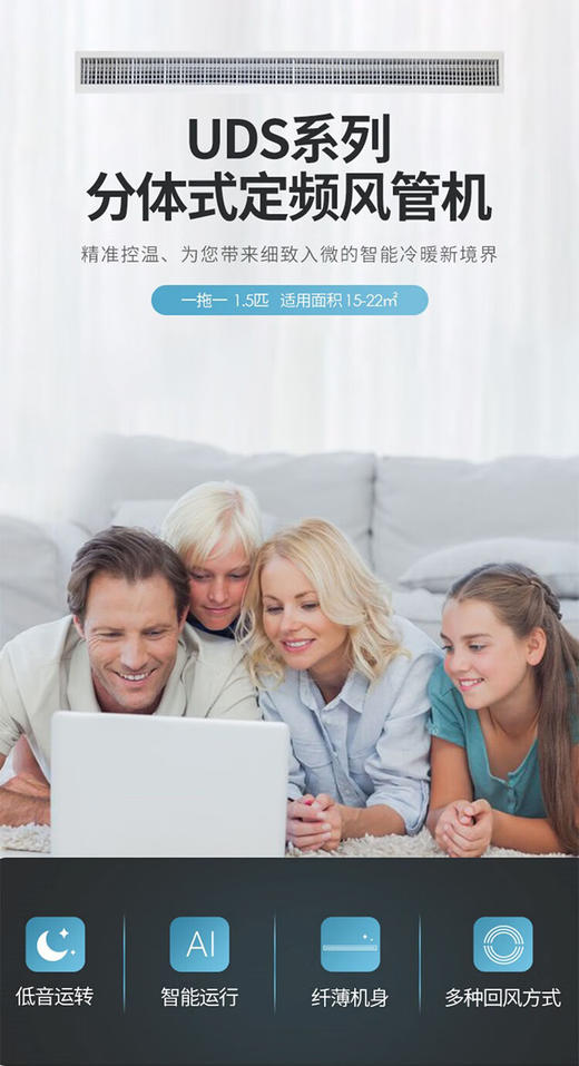 三菱重工1.5匹定频一拖一家用中央空调UDS系列 分体式风管机 商品图0