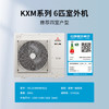 三菱重工6匹一拖五家用中央空调KXM多联机 高温制冷 冷暖智能变频 一级能效 6匹 一级能效 1拖5 商品缩略图0