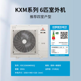 三菱重工6匹一拖五家用中央空调KXM多联机 高温制冷 冷暖智能变频 一级能效 6匹 一级能效 1拖5