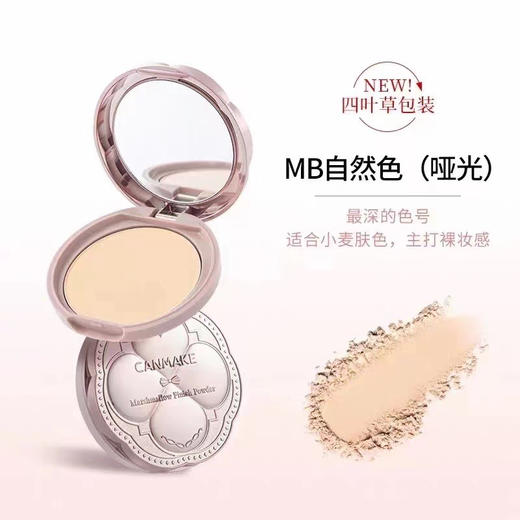 新款CANMAKE/井田棉花糖粉饼 商品图2