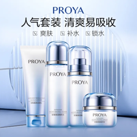 【预售 急单慎拍】珀莱雅密集保湿护肤品洁面水乳面霜套装补水滋润脸干锁水舒缓女