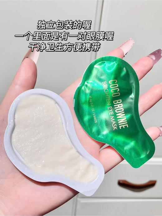 特价清👉🏻89💰14对⁠【新西兰🇳🇿Coco虾青素眼膜】主打虾青素抗氧➕DNA修复酶🐼丨对老化眼纹/黑眼圈/眼袋非常奏效 ⁡成分安全无添加❗⁥ 孕妇/敏肌可用🏆品牌直发 商品图11