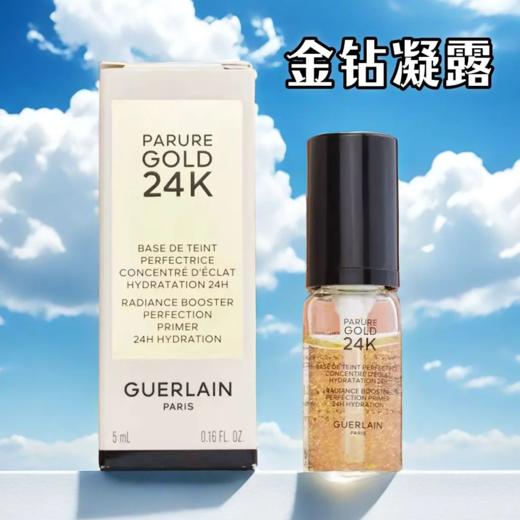 【爆款超低价预售 急单慎拍】娇兰金钻焕彩凝露5ml隔离妆前打底保湿金箔妆前乳 商品图0