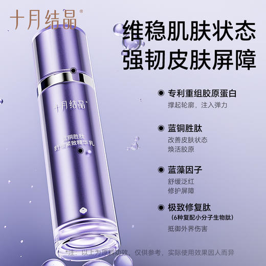 【满99-20/199-50】双蓝系列补水保湿乳液紧致舒缓产后期精华乳 商品图2