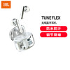 JBL TUNE FLEX 小晶豆  真无线蓝牙耳机 商品缩略图1