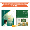 【购书送课】《陪你走过青春期》+《陪你走过初中三年》两本套装 购两本套装送《钟杰老师的青春期父母课程》 团购电话15080035301 商品缩略图1