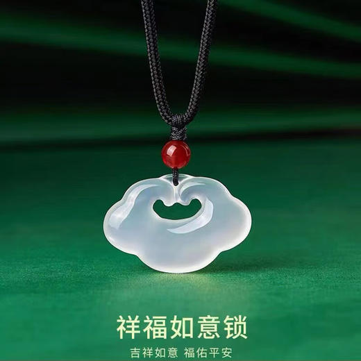 【母亲节礼物】【小如意】六鑫珠宝 高冰玉髓祥云平安如意锁吊坠 商品图0
