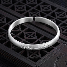 【平安心语】子佩集S999银手工手镯原创设计【55041125】2407