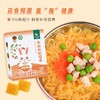 丨有机丨 无麸质拉面  大米拉面+小米糙米拉面+枸杞拉面 儿童成长面 谷品新约 商品缩略图4