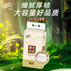 【500抽11.8元】清风原木挂式抽纸 4层*250抽/提