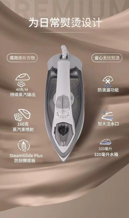 7F 飞利浦  飞利浦蒸汽电熨斗DST1050 商品图1