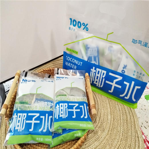 椰气满满100%椰子水180ml*5包/袋 商品图0