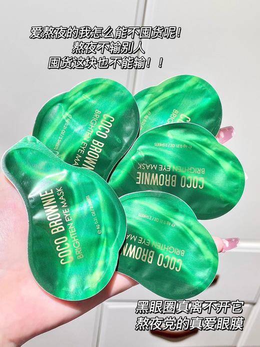 特价清👉🏻89💰14对⁠【新西兰🇳🇿Coco虾青素眼膜】主打虾青素抗氧➕DNA修复酶🐼丨对老化眼纹/黑眼圈/眼袋非常奏效 ⁡成分安全无添加❗⁥ 孕妇/敏肌可用🏆品牌直发 商品图10