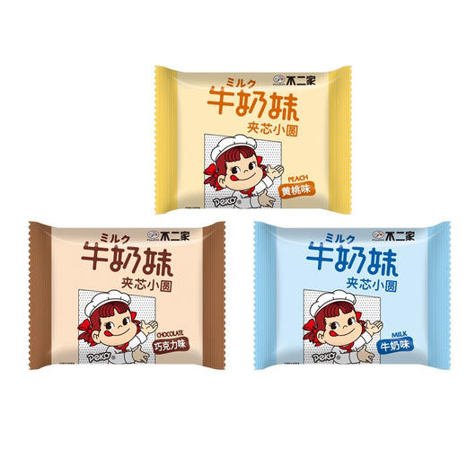 不二家牛奶妹夹芯小圆饼干巧克力味50g5枚入 商品图1