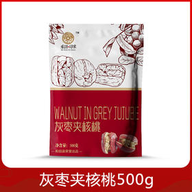 禾田印象灰枣夹核桃500g