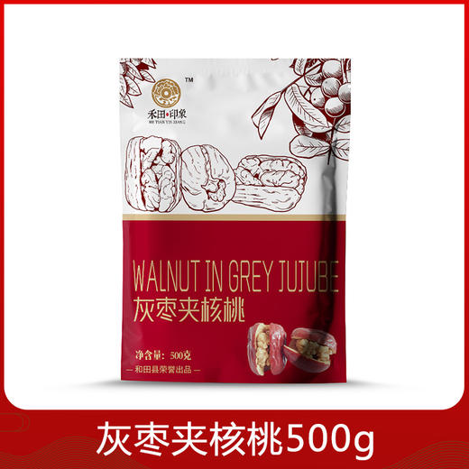 禾田印象灰枣夹核桃500g 商品图0