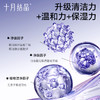 【满99-20/199-50】双蓝系列补水保湿清洁毛孔洁颜蜜乳控油洗面奶 商品缩略图3