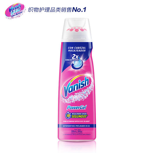 【去油渍】Vanish渍无踪去渍去油渍啫喱200ml 商品图1