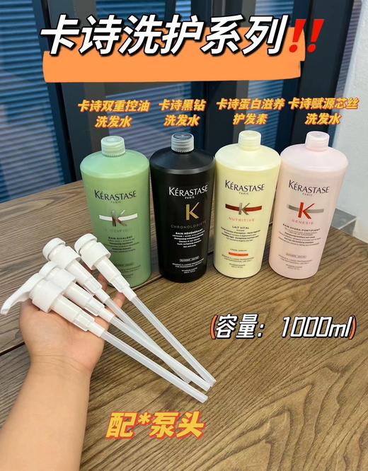 卡S洗发水洗护好评率100% 商品图0