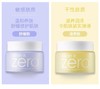 韩国 zero芭妮兰净柔卸妆膏黄色(保湿款/舒缓款）100ml 商品缩略图0