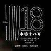 月亮花束神器--爱心花束神器 商品缩略图1